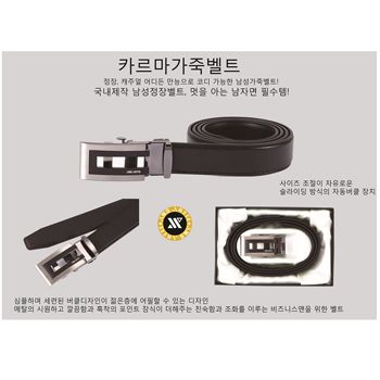 카르마 가죽벨트