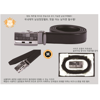 폴라리스 수복문자 가죽벨트