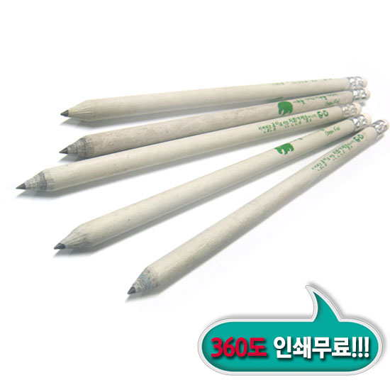 신문지지우개연필
