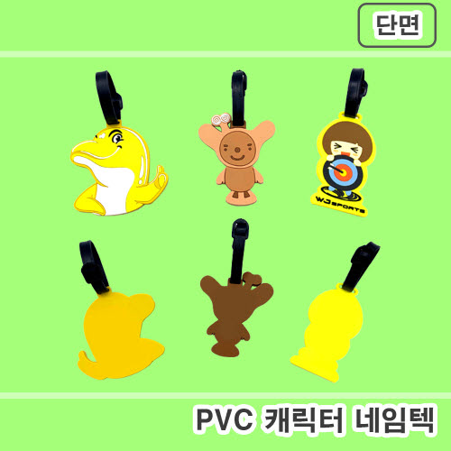 [주문제작] 캐릭터 네임텍
