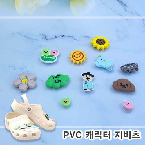 [주문제작] PVC캐릭터 지비츠