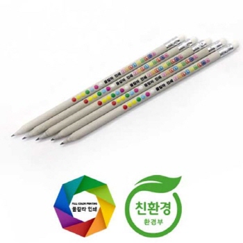 신문지지우개연필(풀칼라인쇄)
