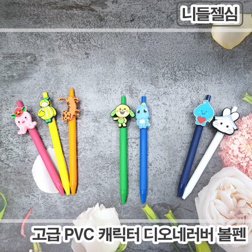 [주문제작] PVC캐릭터 디오네 러버볼펜 (2D)