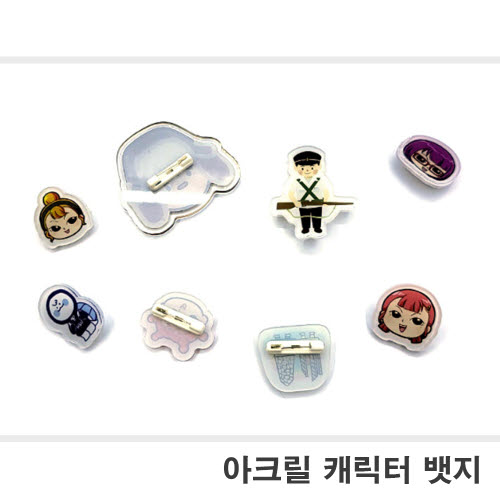 [주문제작] 아크릴 캐릭터 뱃지