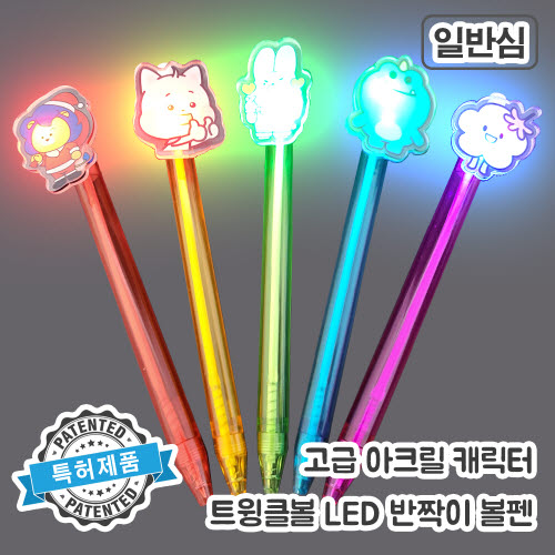 주문제작 트윙클볼 아크릴캐릭터 캔디볼펜
