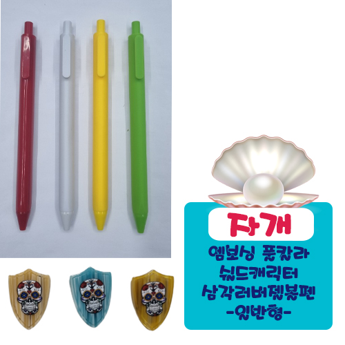 자개 엠보싱풀칼라 쉴드캐릭터 삼각러버 젤볼펜 (일반형)