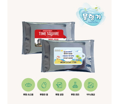 실버 (유광)물티슈 5~20매