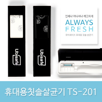 휴대용 칫솔살균기 TS-201