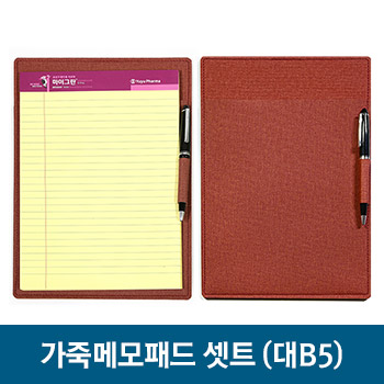리갈노트+가죽메모패드-대(B5)