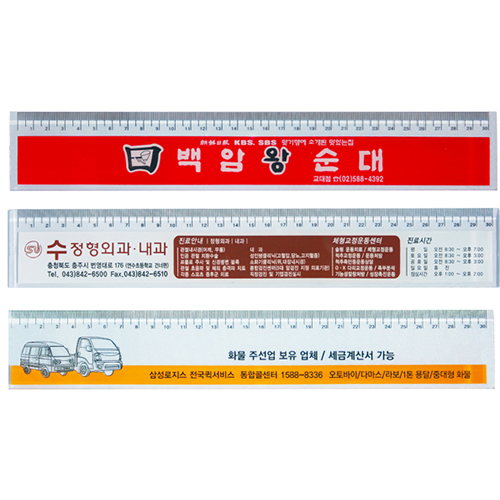 사각 30cm 사출자