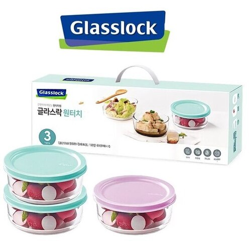 [글라스락] NEW 원터치 원형 3조 세트