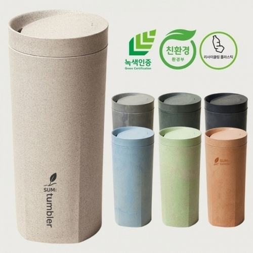 트리 숨텀블러 친환경텀블러 녹색인증텀블러 인증서보유 410ml