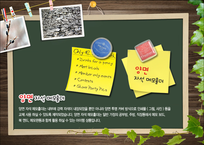 양면자석메모홀더(원형,사각)