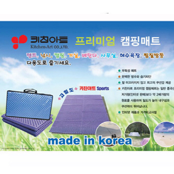 키친아트 프리미엄 (무지)캠핑매트