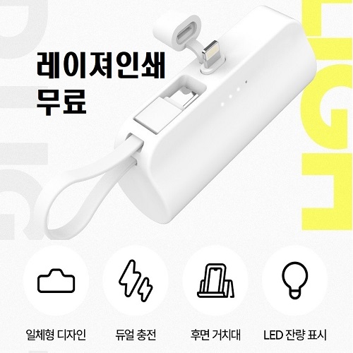 4단계 LED 일체형 듀얼 도킹배터리 5000mah (3가지타입) D01