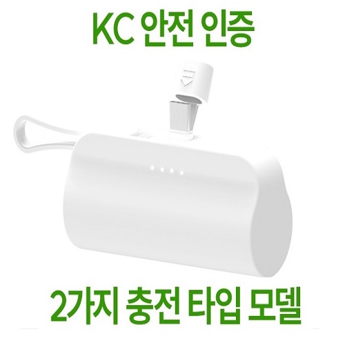 도킹형 미니 보조배터리 5000mah d004