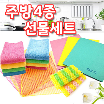 주방4종 선물세트