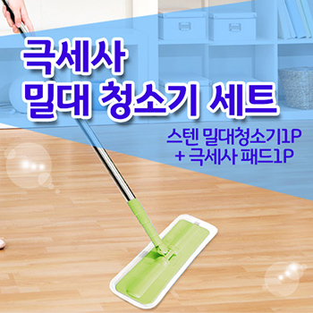 극세사 밀대청소기세트 -스텐밀대청소기1P+극세사패드1P-