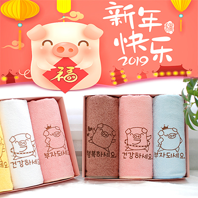 복돼지 메세지타올 3P (극세사)