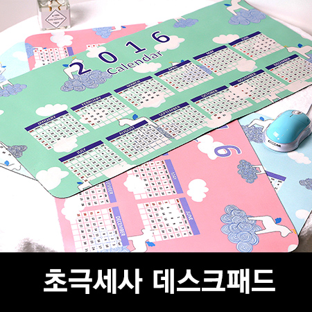 IZMO 이즈모 - 프리미엄 초극세사 데스크패드 (주문