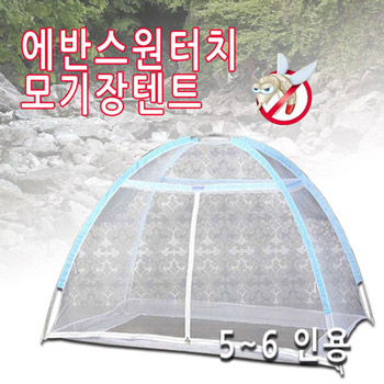 원터치 텐트형 모기장 5-6인용 에반스모기장 해충방지간