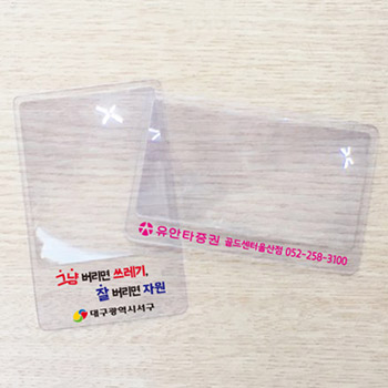 투명 돋보기 명함
