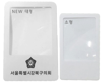 NEW 대형돋보기 (컬러)