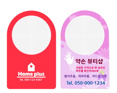 원형 돋보기명함(칼라인쇄)
