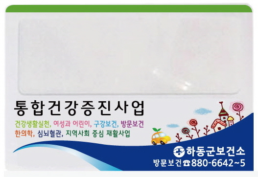 사진컬러 돋보기명함