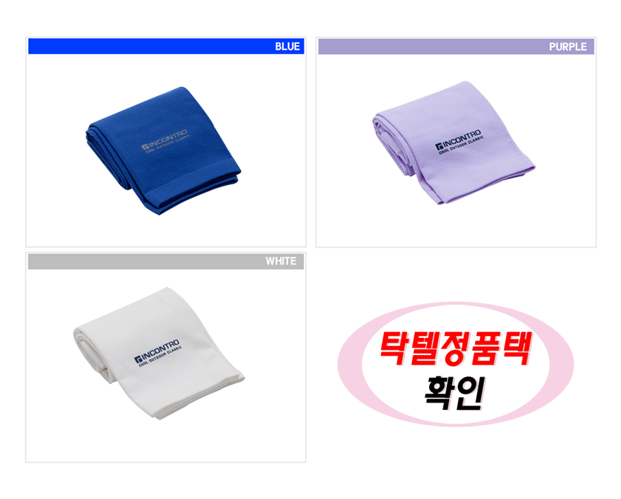 국산 탁텔 쿨토시