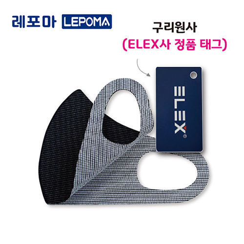 레포마 국산 양면 구리마스크