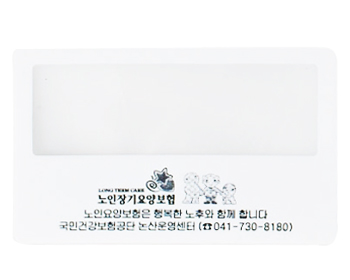 돋보기명함 (가로)