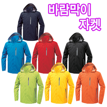 바람막이 자켓