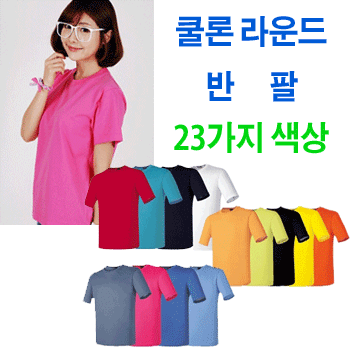 쿨론 라운드 반팔