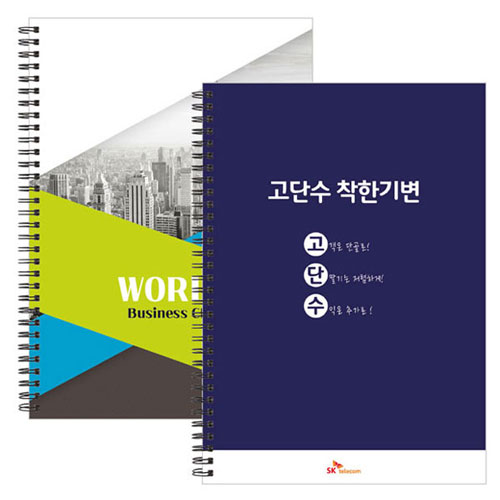 [주문제작] A4 노트 (Fn2 고급형)