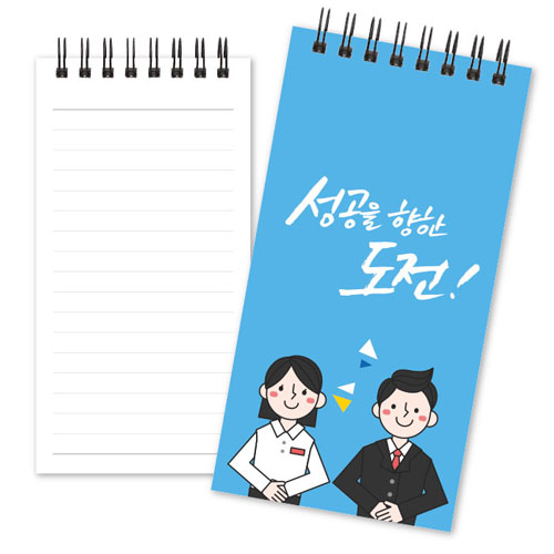 48절수첩 50매 [스피드절약형]