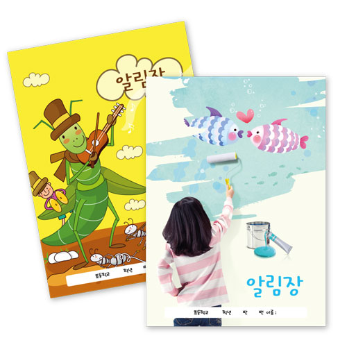 16절 알림장 20매 [중철/독판]