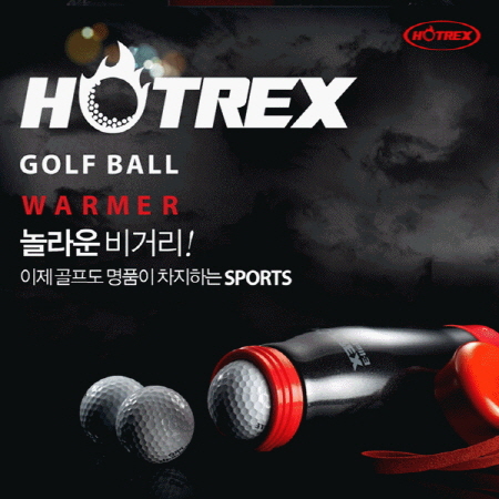 핫렉스 골프볼워머 세트 (ball-3)