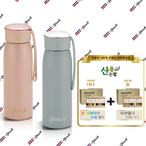 [기획상품] 쉬젤 엘레강스 트윙클 보온보냉 텀블러 300ml