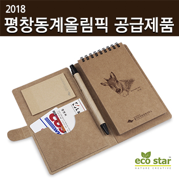 (국내제조) 친환경 올 크라프트 포켓볼펜수첩 103 × 160mm