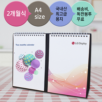 [2022] 엘프 2개월식 탁상카렌다