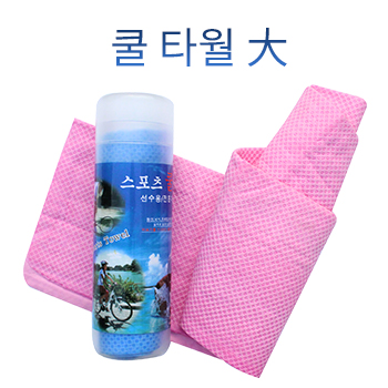 하모니 쿨 타올 大
