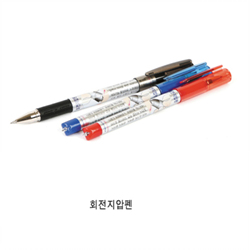회전지압펜(국산)