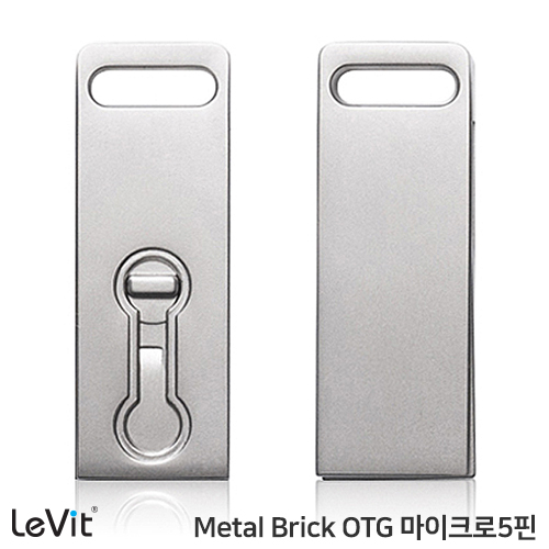 레빗 메탈브릭 5핀 OTG메모리 8~64GB