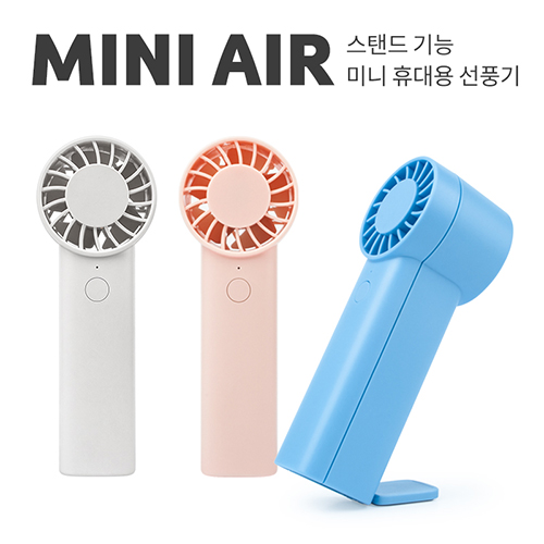 레빗 윈디 미니에어 미니 핸디 선풍기 C타입 [1,20