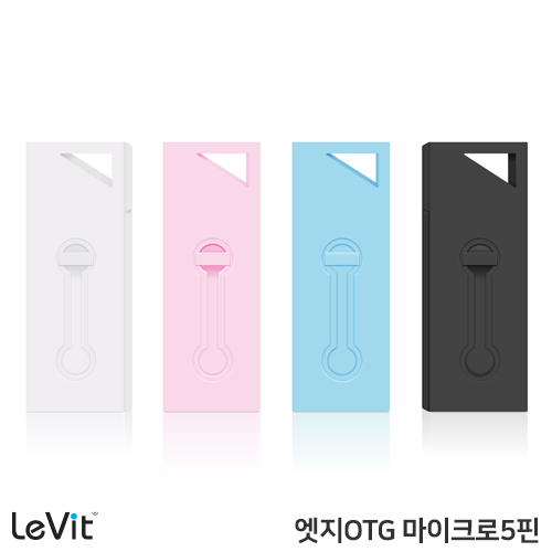 레빗 엣지(EDGE) 스윙형 5PIN OTG메모리 (8