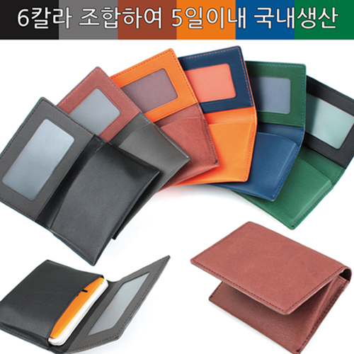 [국내생산] 심플라이프 믹스매치 명함지갑 (클리어)
