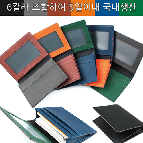 [국내생산] 심플라이프 믹스매치 라운드 명함지갑 (퓨어)