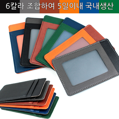 [국내생산] 심플라이프 믹스매치 카드지갑 (퓨어)