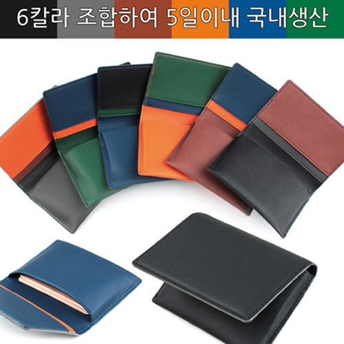 [국내생산] 심플라이프 믹스매치 명함지갑 (슬림)